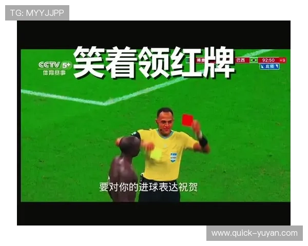 足球明星红牌背后：谁是判罚者与判罚时的关键瞬间解析